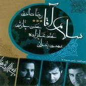 حلالم کن محمد علی زاده از محسن چاوشی